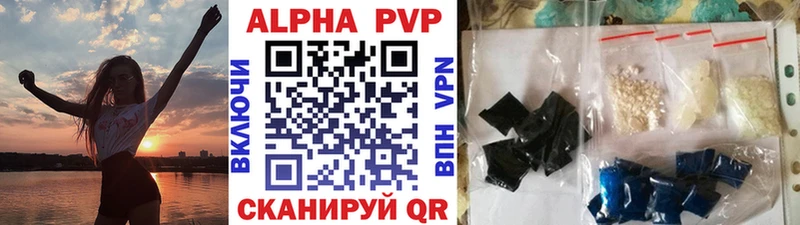 Alfa_PVP крисы CK Вихоревка