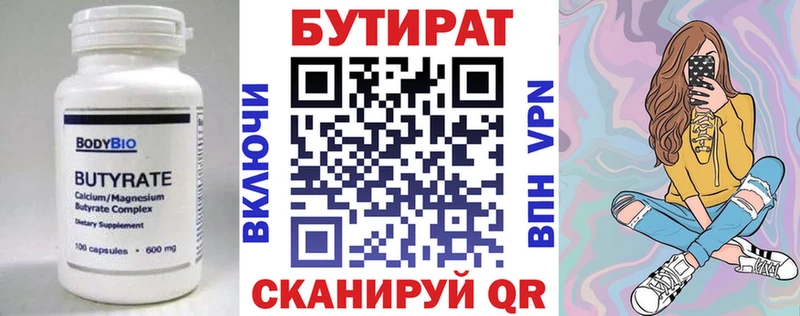 где продают   Вихоревка  ссылка на мегу ССЫЛКА  БУТИРАТ буратино 